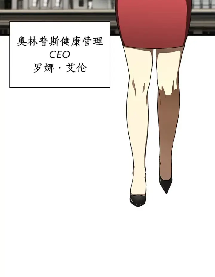 漫画《AI神医的诞生》71.“方法论”第117张图