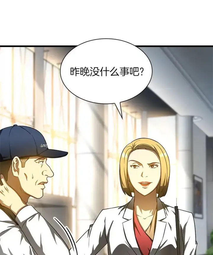 漫画《AI神医的诞生》71.“方法论”第120张图