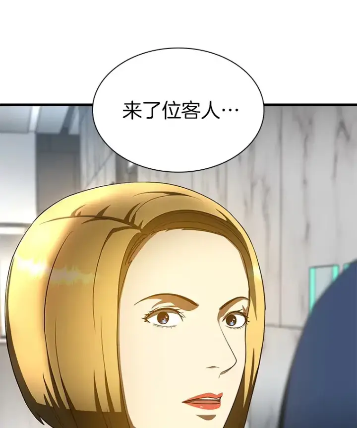 漫画《AI神医的诞生》71.“方法论”第122张图
