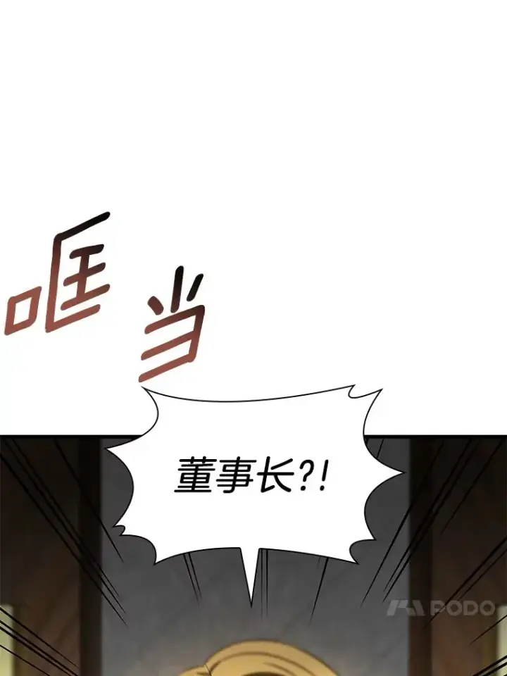 漫画《AI神医的诞生》71.“方法论”第126张图
