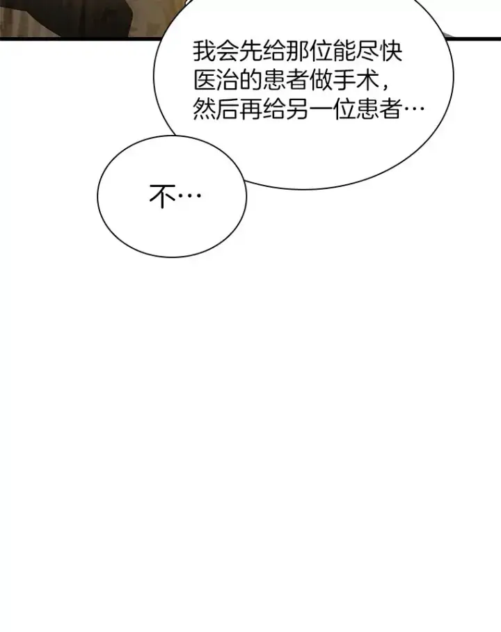 漫画《AI神医的诞生》71.“方法论”第13张图