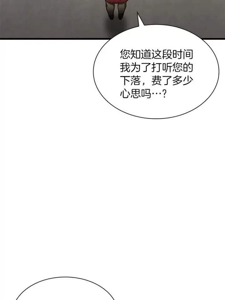 漫画《AI神医的诞生》71.“方法论”第132张图