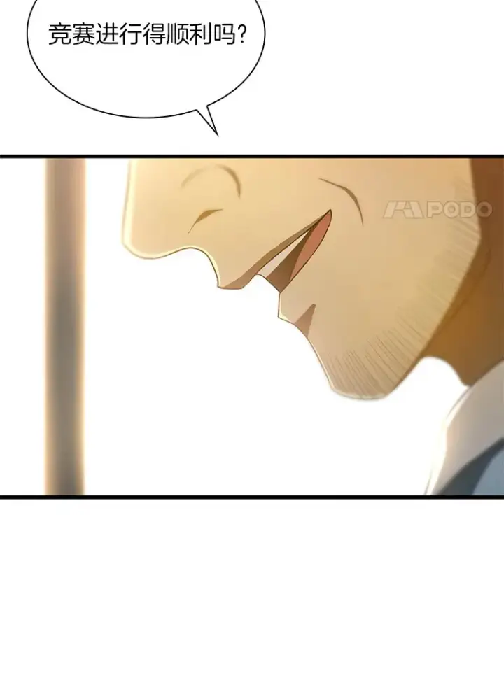 漫画《AI神医的诞生》71.“方法论”第133张图