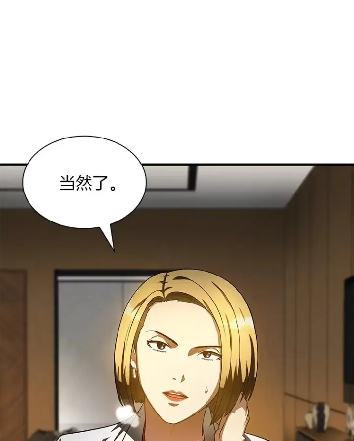 漫画《AI神医的诞生》71.“方法论”第134张图