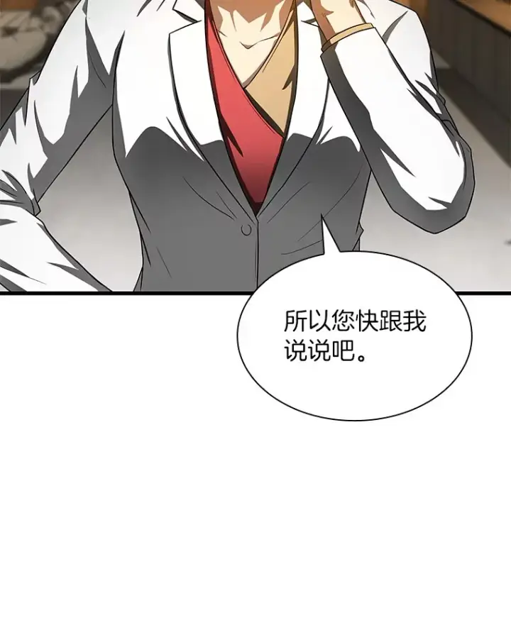 漫画《AI神医的诞生》71.“方法论”第135张图