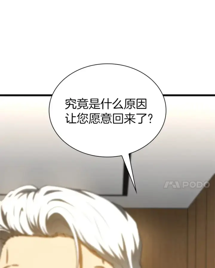 漫画《AI神医的诞生》71.“方法论”第136张图