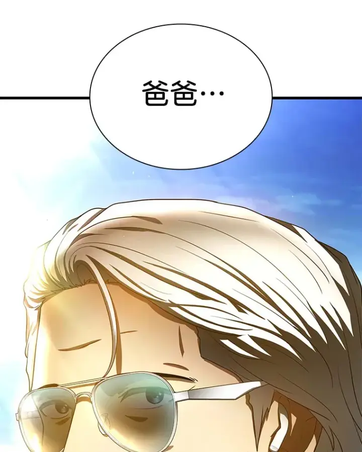 漫画《AI神医的诞生》71.“方法论”第139张图