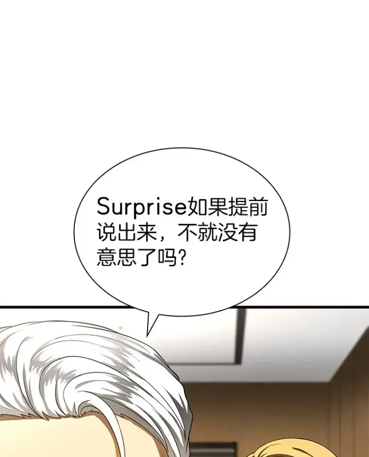 漫画《AI神医的诞生》71.“方法论”第141张图
