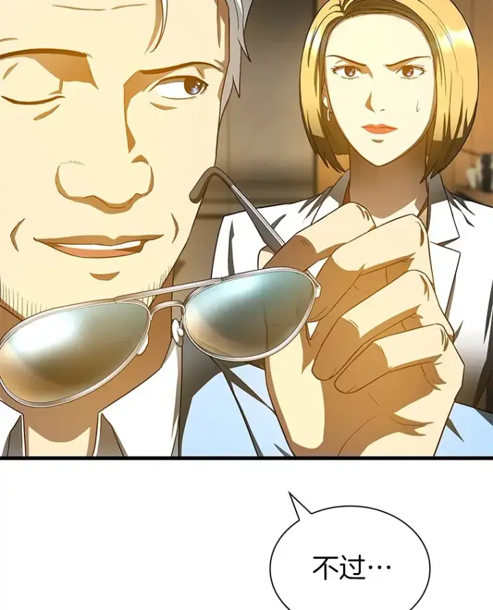 漫画《AI神医的诞生》71.“方法论”第142张图