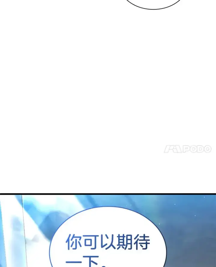 漫画《AI神医的诞生》71.“方法论”第143张图