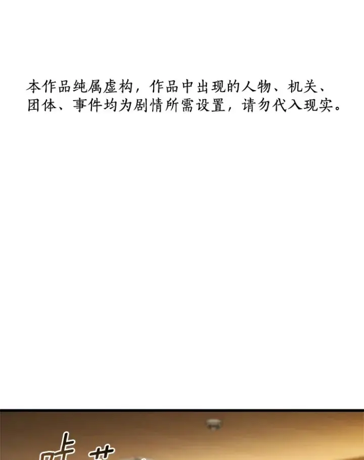 漫画《AI神医的诞生》71.“方法论”第147张图