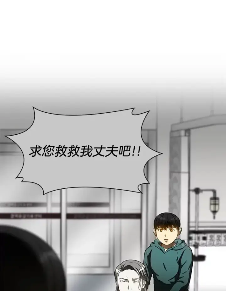漫画《AI神医的诞生》71.“方法论”第17张图
