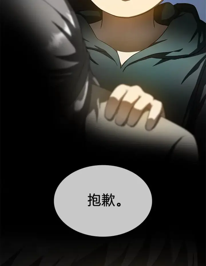 漫画《AI神医的诞生》71.“方法论”第19张图