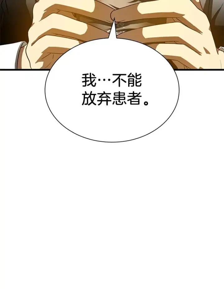 漫画《AI神医的诞生》71.“方法论”第22张图