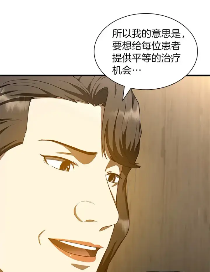 漫画《AI神医的诞生》71.“方法论”第26张图