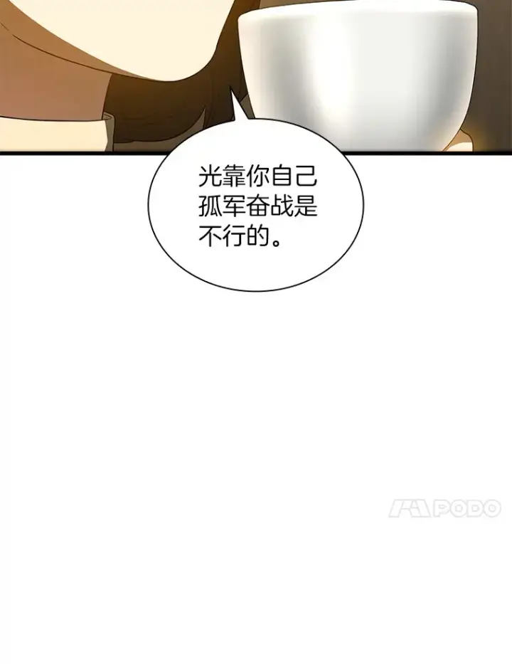 漫画《AI神医的诞生》71.“方法论”第27张图