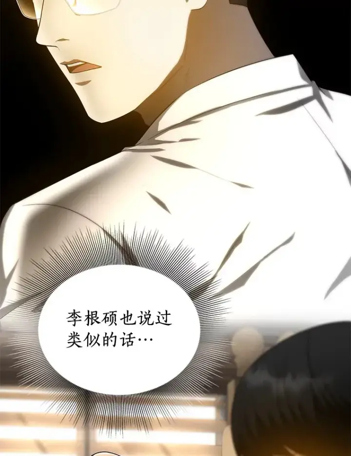 漫画《AI神医的诞生》71.“方法论”第29张图