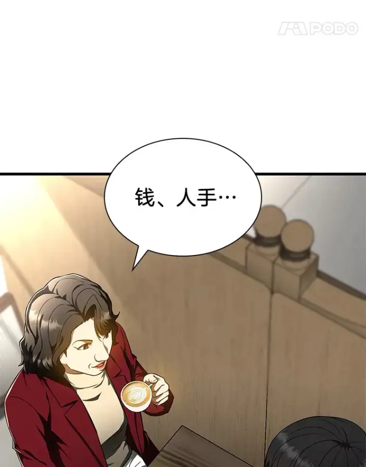 漫画《AI神医的诞生》71.“方法论”第31张图