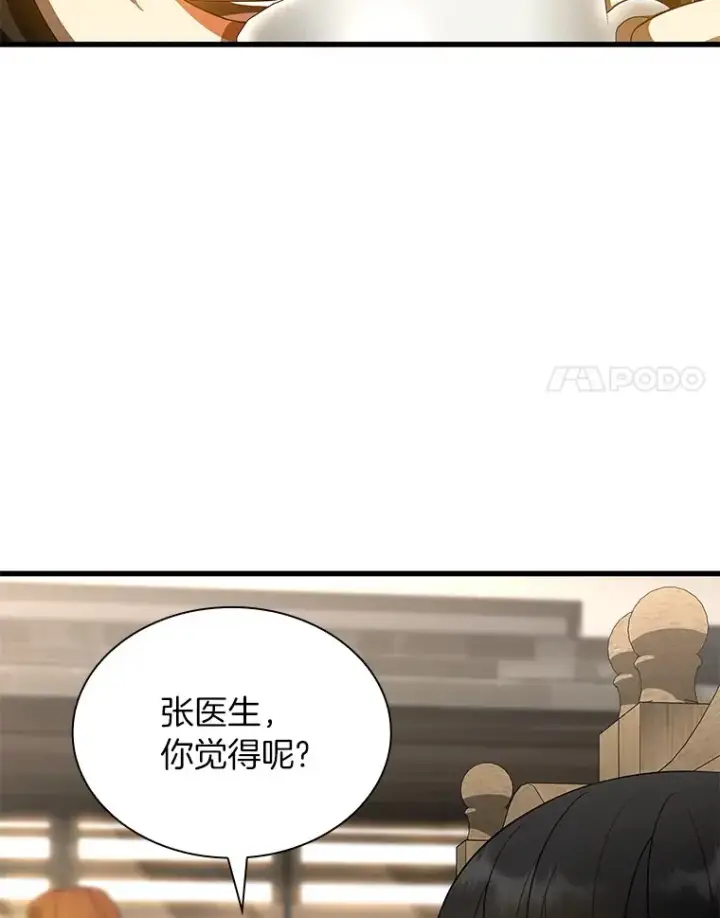 漫画《AI神医的诞生》71.“方法论”第34张图