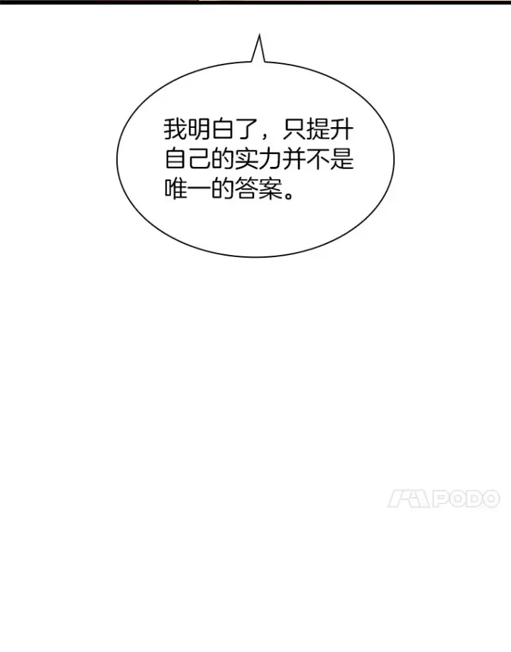 漫画《AI神医的诞生》71.“方法论”第37张图