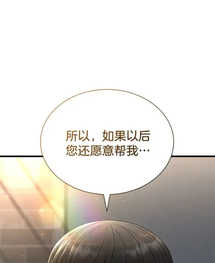 漫画《AI神医的诞生》71.“方法论”第43张图