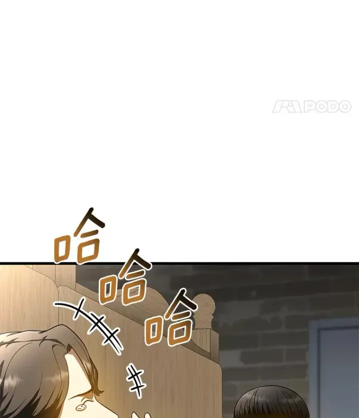 漫画《AI神医的诞生》71.“方法论”第48张图