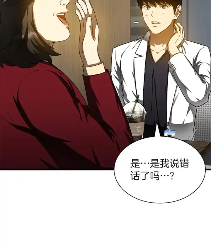漫画《AI神医的诞生》71.“方法论”第49张图