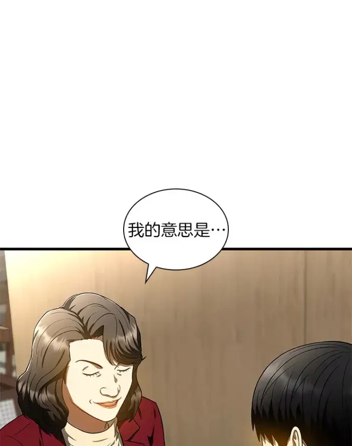 漫画《AI神医的诞生》71.“方法论”第5张图