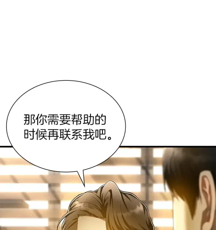 漫画《AI神医的诞生》71.“方法论”第54张图