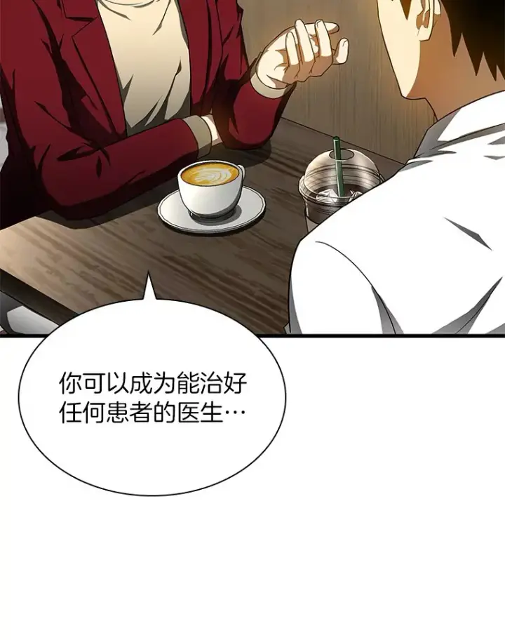 漫画《AI神医的诞生》71.“方法论”第6张图