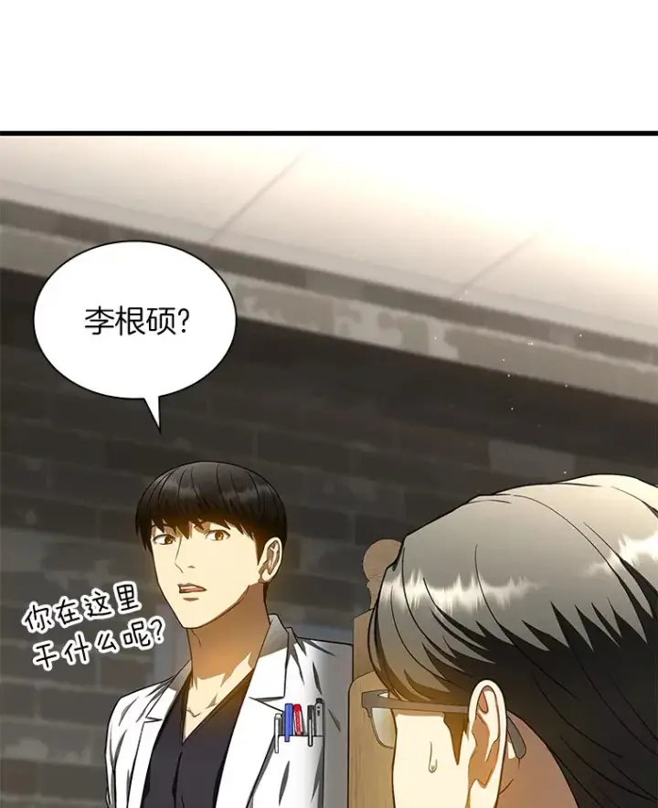漫画《AI神医的诞生》71.“方法论”第65张图