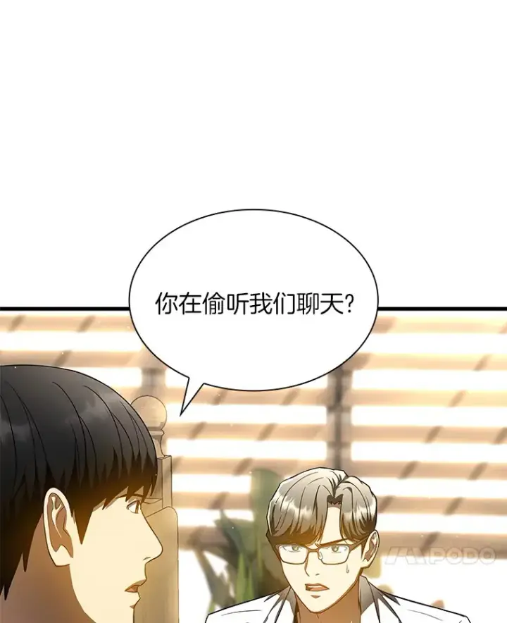 漫画《AI神医的诞生》71.“方法论”第67张图