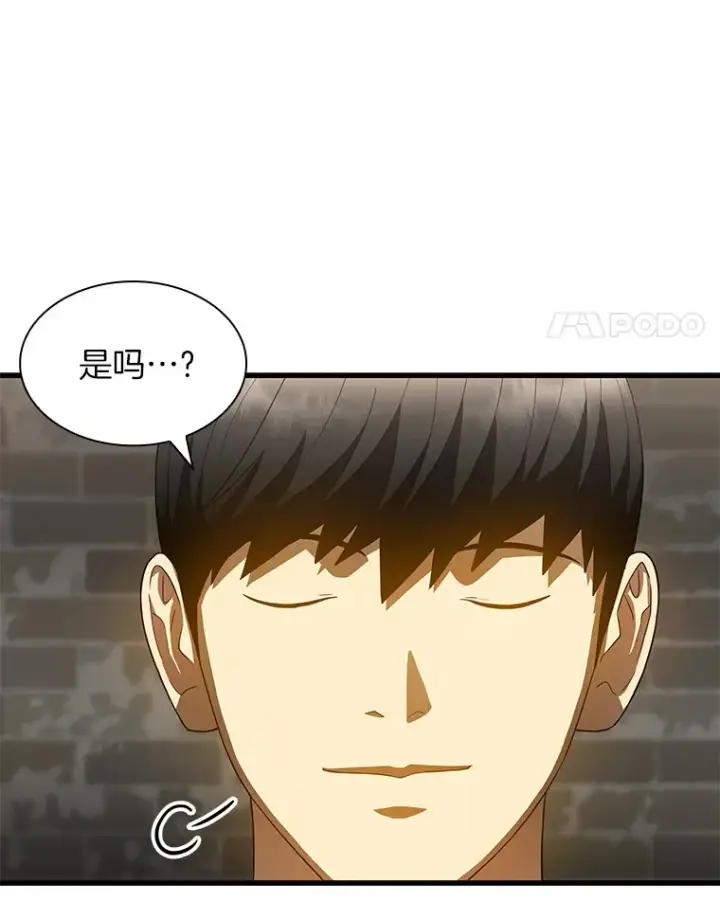 漫画《AI神医的诞生》71.“方法论”第71张图