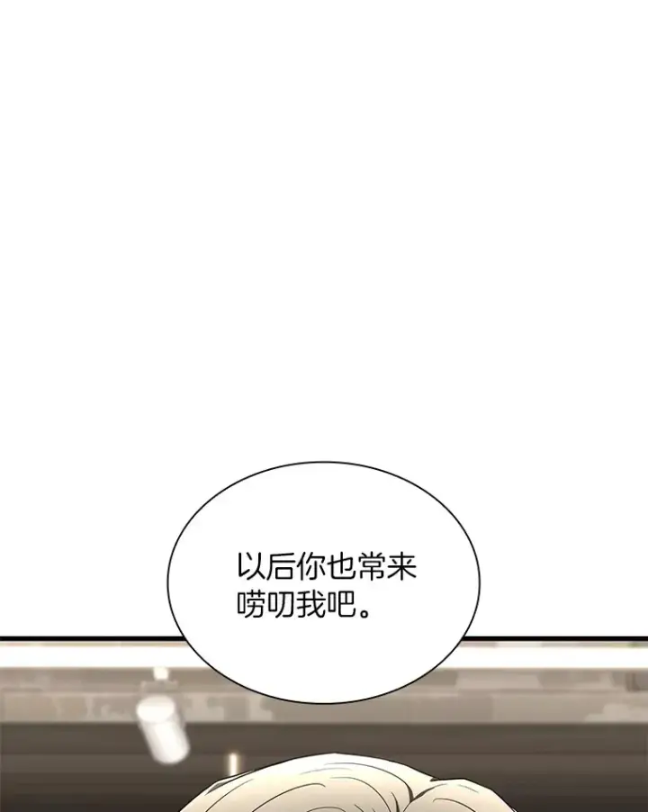 漫画《AI神医的诞生》71.“方法论”第72张图