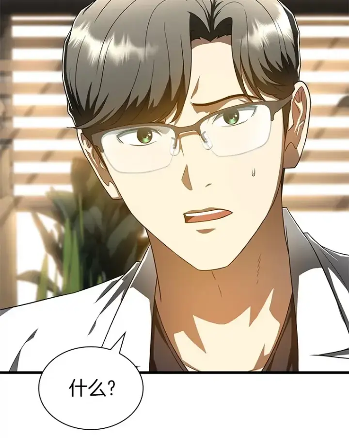 漫画《AI神医的诞生》71.“方法论”第73张图