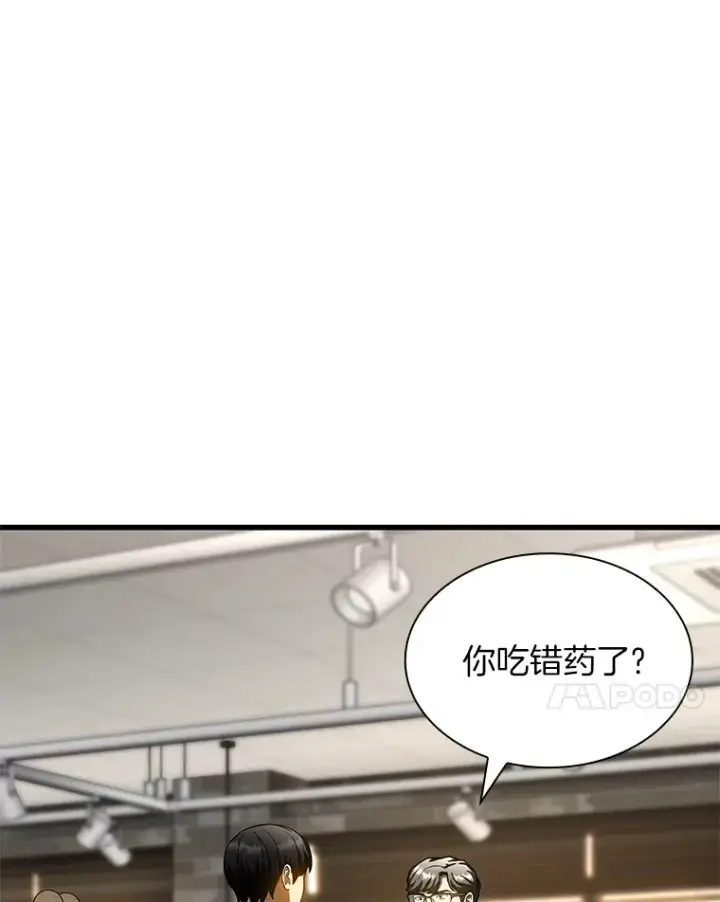 漫画《AI神医的诞生》71.“方法论”第74张图
