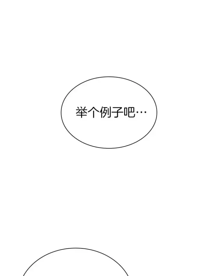 漫画《AI神医的诞生》71.“方法论”第9张图