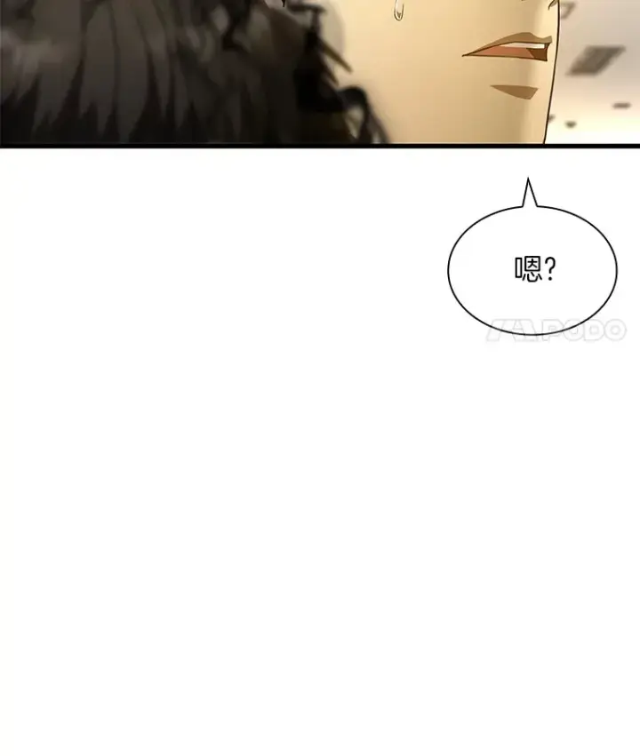 漫画《AI神医的诞生》71.“方法论”第92张图