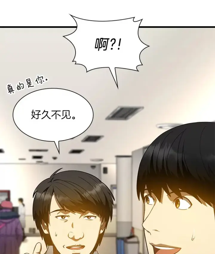 漫画《AI神医的诞生》71.“方法论”第93张图