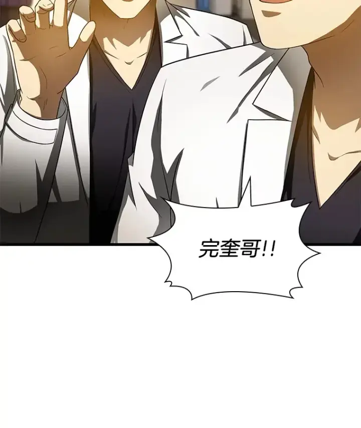 漫画《AI神医的诞生》71.“方法论”第94张图