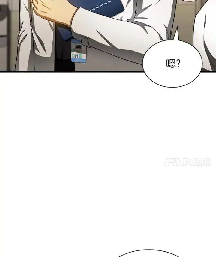 漫画《AI神医的诞生》71.“方法论”第99张图