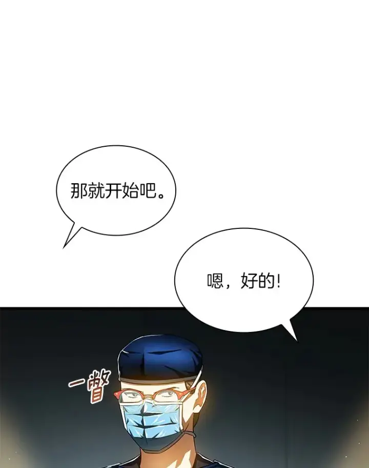 《AI神医的诞生》73.完美的辅助图10