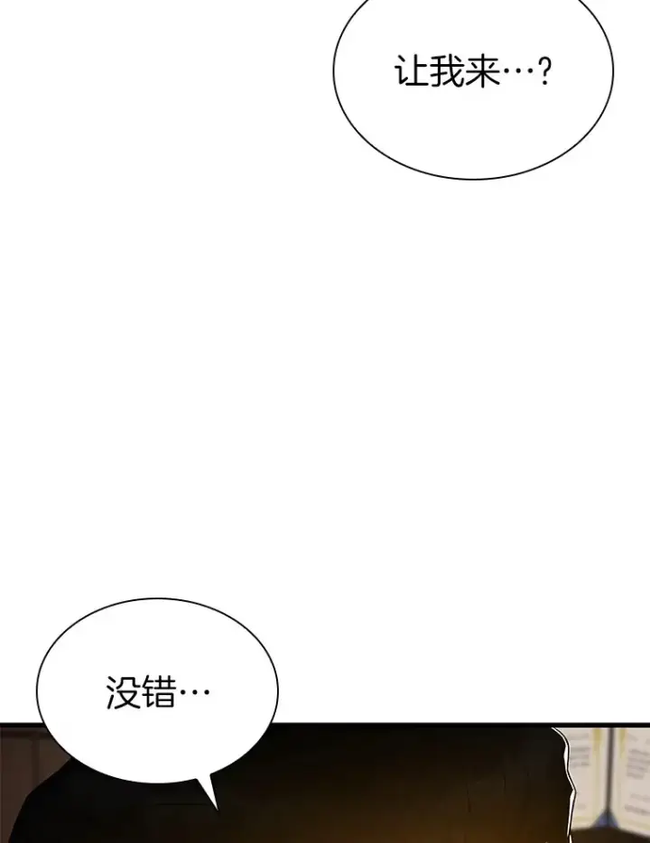 《AI神医的诞生》73.完美的辅助图101
