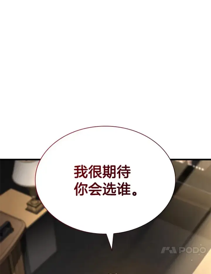 《AI神医的诞生》73.完美的辅助图103