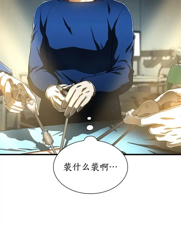 《AI神医的诞生》73.完美的辅助图11