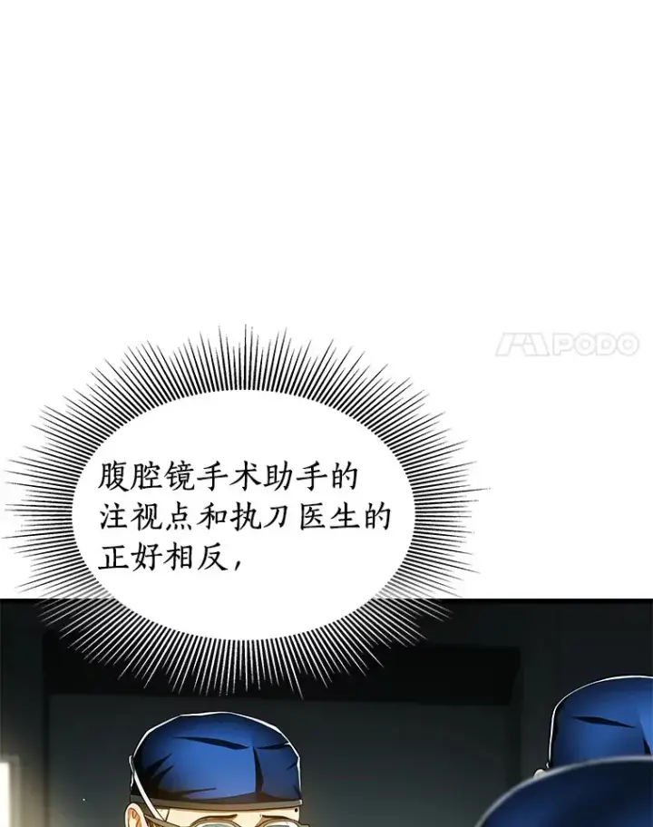 《AI神医的诞生》73.完美的辅助图12