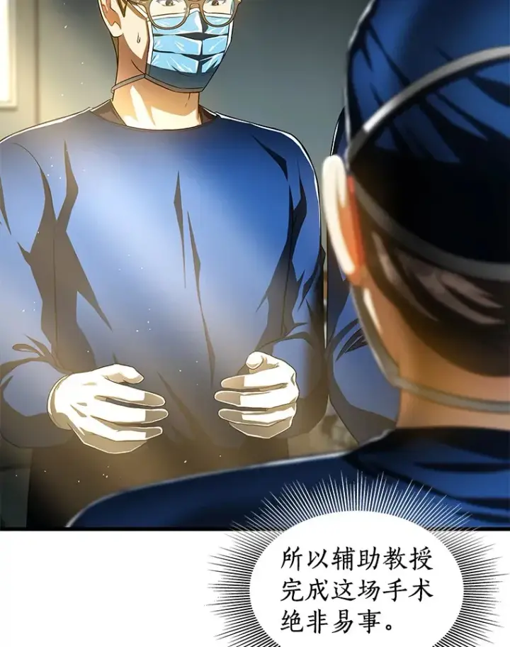 《AI神医的诞生》73.完美的辅助图13