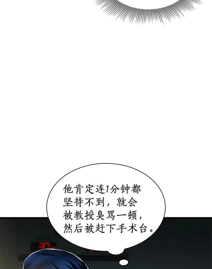《AI神医的诞生》73.完美的辅助图14