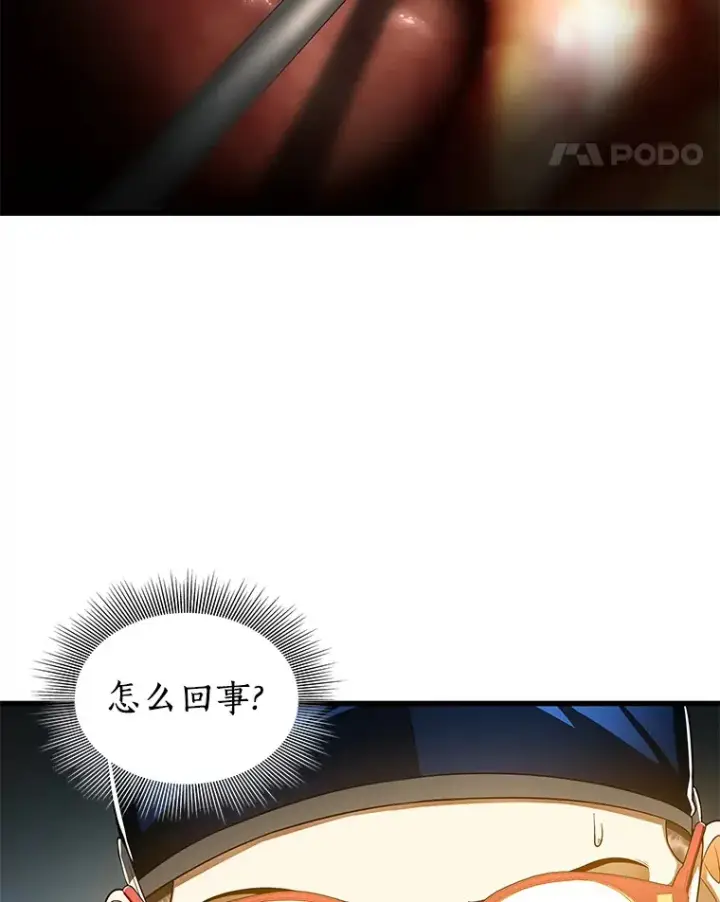 《AI神医的诞生》73.完美的辅助图19