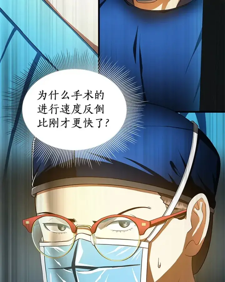 《AI神医的诞生》73.完美的辅助图23